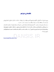 تصویر  ایمپلنت در استخوان های نامناسب