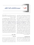 تصویر  ایمپلنت در استخوان های نامناسب