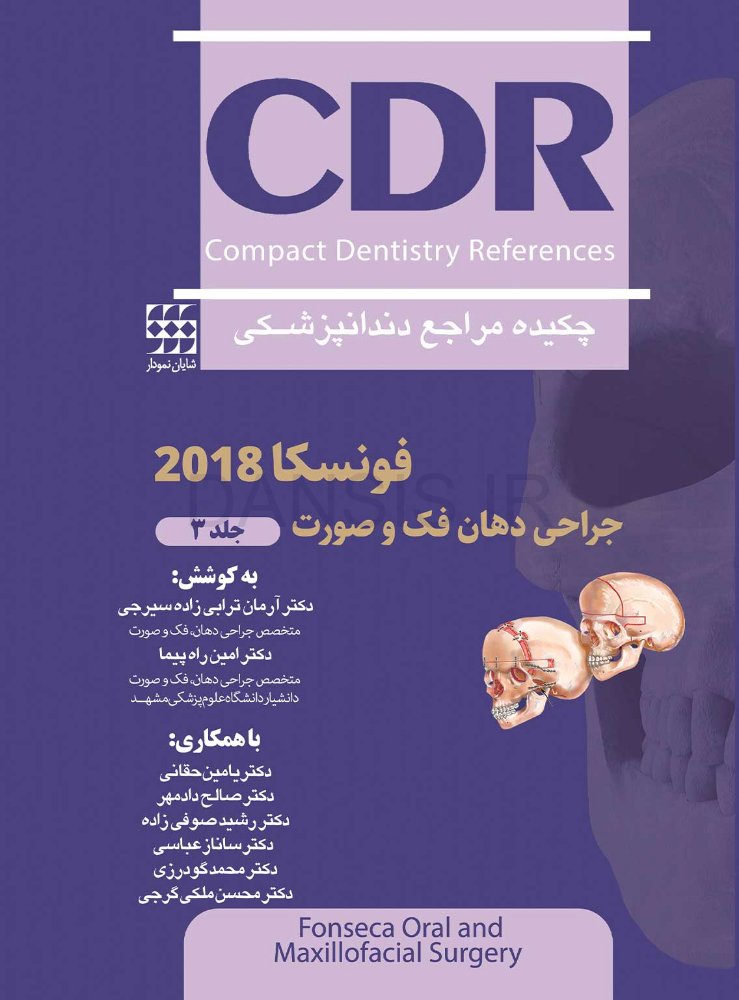 تصویر  CDR جراحی دهان، فک و صورت فونسکا 2018 – جلد 3 (چکیده مراجع دندانپزشکی)