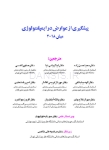 تصویر  دوره دو جلدی پیشگیری از عوارض در ایمپلنتولوژی – میش 2018