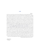 تصویر  دوره دو جلدی پیشگیری از عوارض در ایمپلنتولوژی – میش 2018