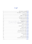 تصویر  دوره دو جلدی پیشگیری از عوارض در ایمپلنتولوژی – میش 2018
