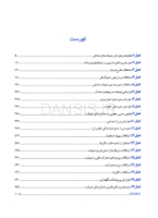 تصویر  دوره دو جلدی پیشگیری از عوارض در ایمپلنتولوژی – میش 2018