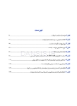 تصویر  راهنمای کلینیکی و لابراتواری اباتمنت در ایمپلنت های دندانی