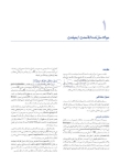 تصویر  راهنمای کلینیکی و لابراتواری اباتمنت در ایمپلنت های دندانی