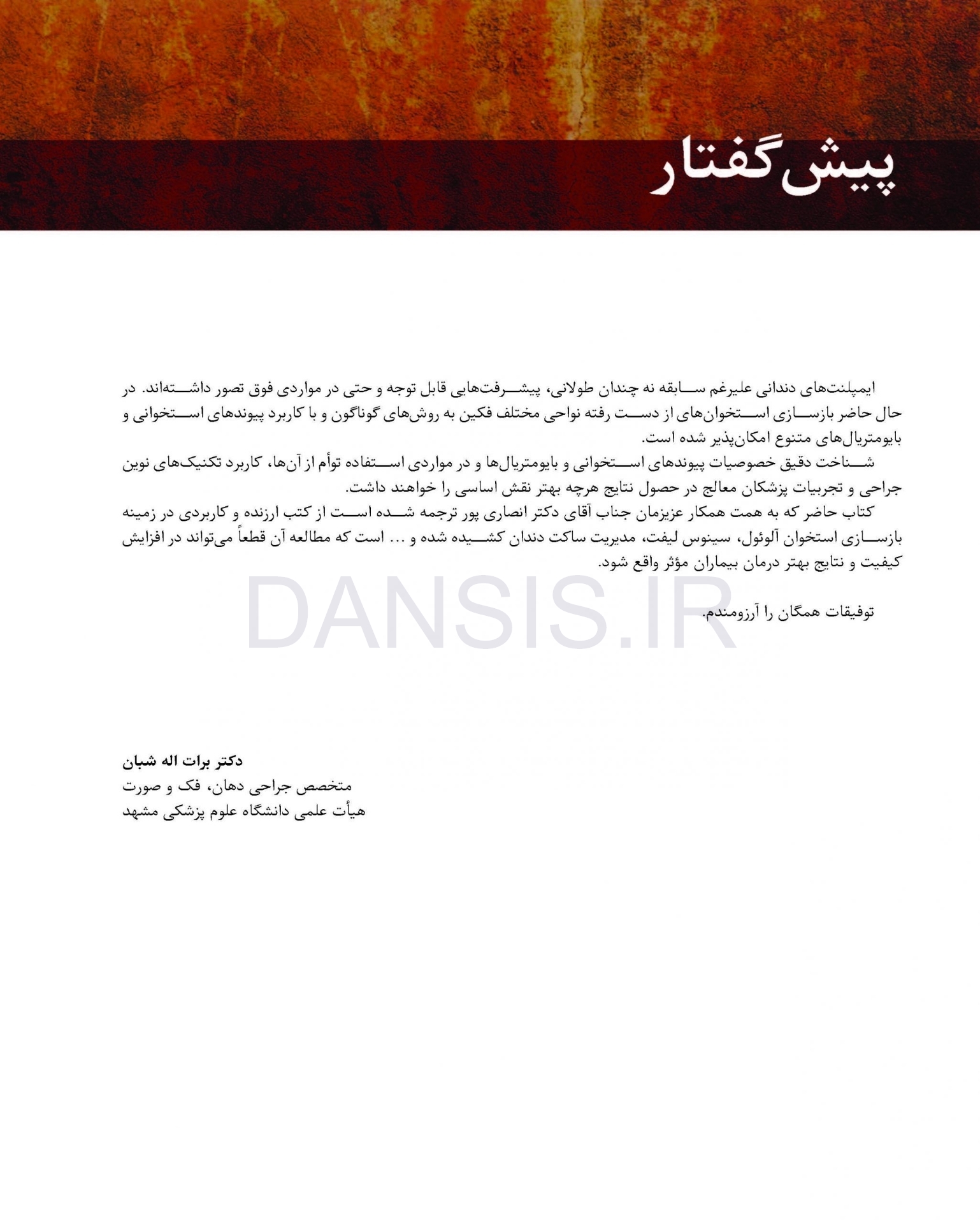 تصویر  افزایش ابعاد استخوان در دندانپزشکی ایمپلنت 2019