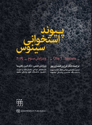 تصویر  پیوند استخوانی سینوس 2019 (ویرایش سوم)