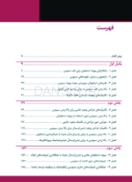 تصویر  پیوند استخوانی سینوس 2019 (ویرایش سوم)