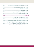 تصویر  پیوند استخوانی سینوس 2019 (ویرایش سوم)