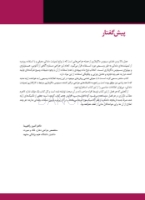 تصویر  پیوند استخوانی سینوس 2019 (ویرایش سوم)