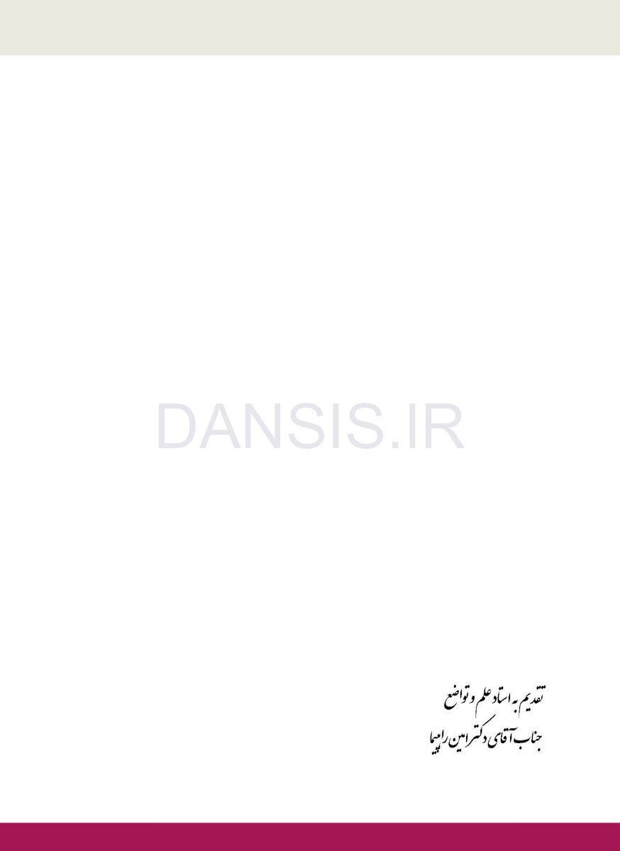 تصویر  پیوند استخوانی سینوس 2019 (ویرایش سوم)
