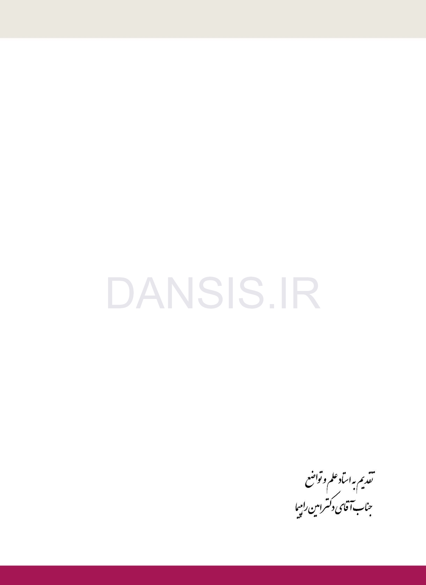 تصویر  پیوند استخوانی سینوس 2019 (ویرایش سوم)