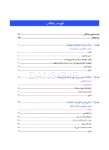 تصویر  راهنمای مراحل کلینیکی و لابراتواری انتخاب و آماده‌سازی اباتمنت ایمپلنت‌های دندانی