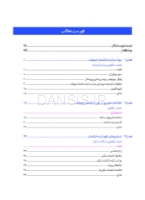 تصویر  راهنمای مراحل کلینیکی و لابراتواری انتخاب و آماده‌سازی اباتمنت ایمپلنت‌های دندانی