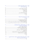 تصویر  راهنمای مراحل کلینیکی و لابراتواری انتخاب و آماده‌سازی اباتمنت ایمپلنت‌های دندانی