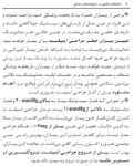 تصویر  ملاحظات بالینی در ایمپلنت های دندانی