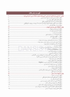 تصویر  مشکلات جراحی ایمپلنت (علت، پیشگیری و درمان)