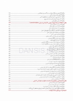 تصویر  مشکلات جراحی ایمپلنت (علت، پیشگیری و درمان)