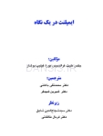 تصویر  ایمپلنت در یک نگاه