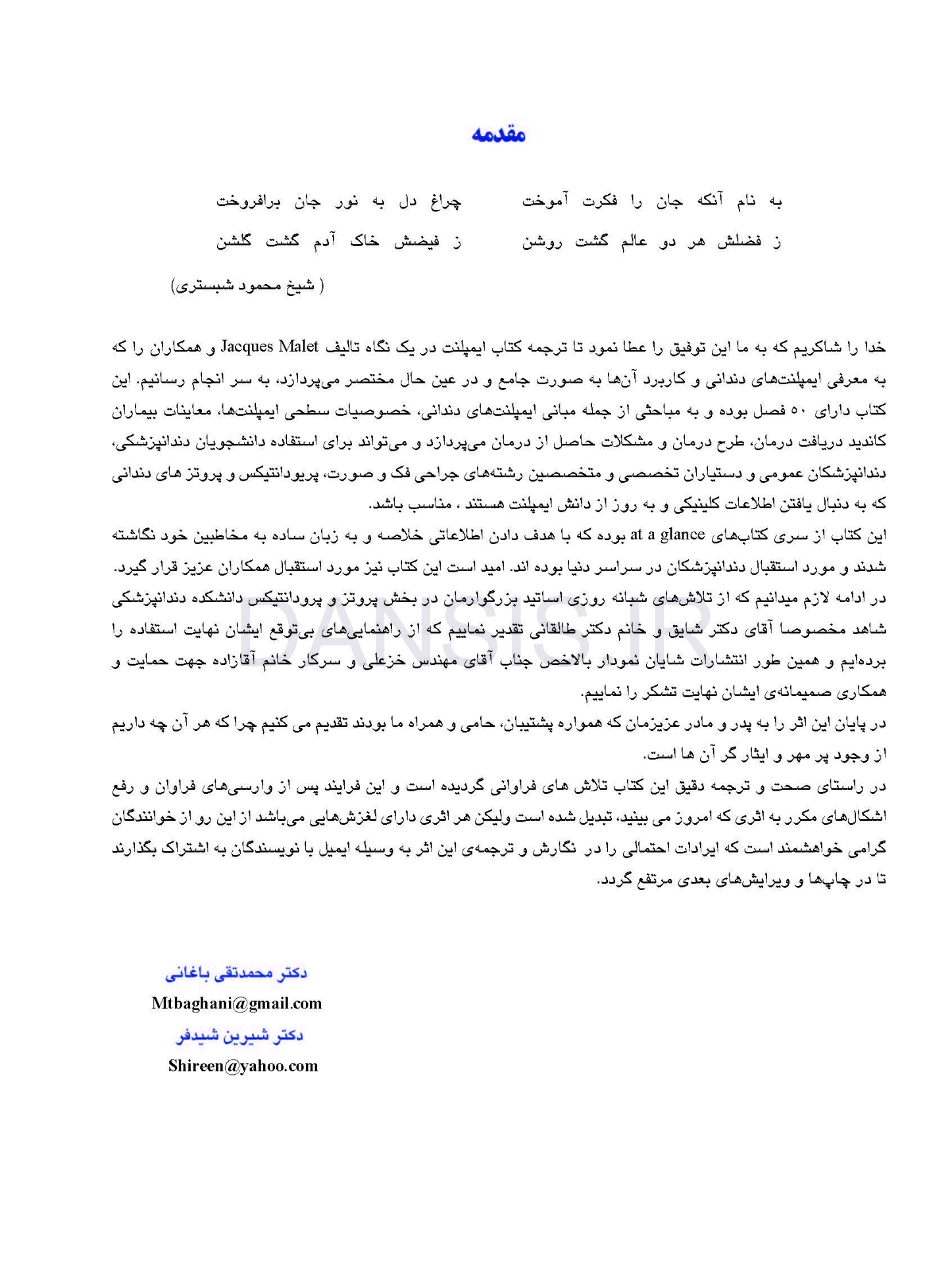 تصویر  ایمپلنت در یک نگاه