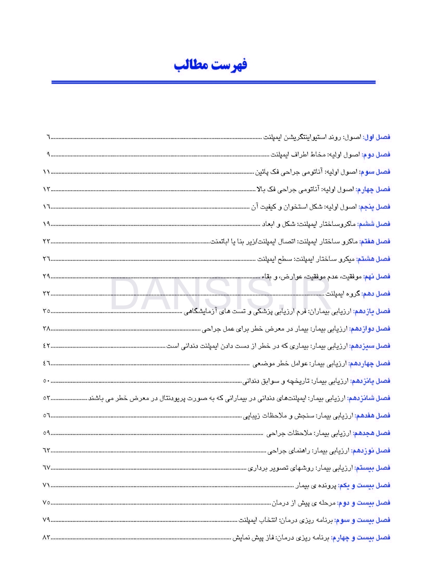 تصویر  ایمپلنت در یک نگاه