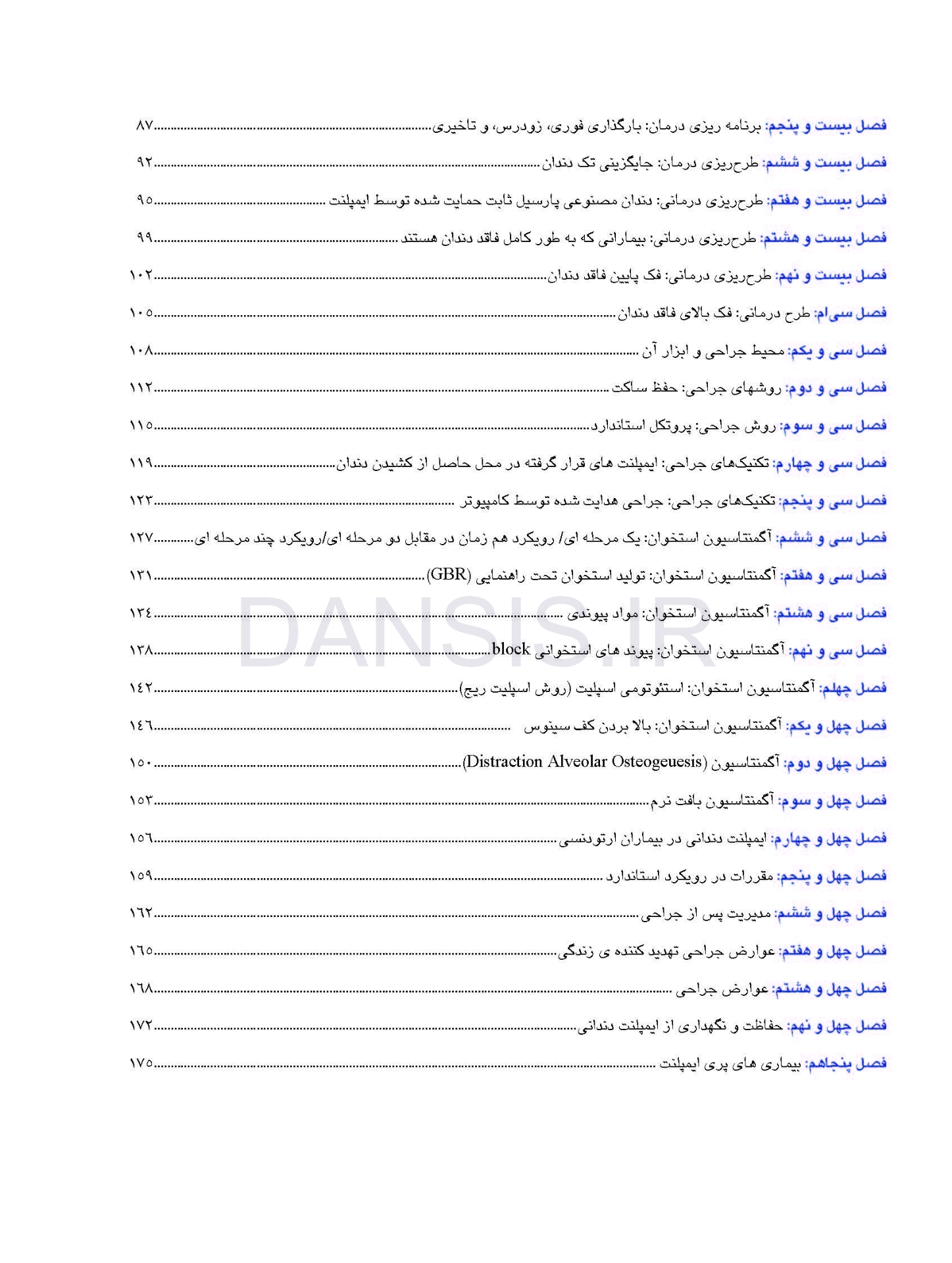 تصویر  ایمپلنت در یک نگاه