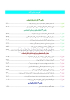 تصویر  پروتز ایمپلنت های دندانی میش 2015 ج 2 (سیاه و سفید)