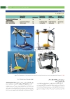 تصویر  پروتز ایمپلنت های دندانی میش 2015 ج 2 (سیاه و سفید)