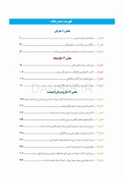 تصویر  پروتز ایمپلنت های دندانی میش 2015 ج 1 (سیاه و سفید)