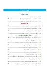 تصویر  پروتز ایمپلنت های دندانی میش 2015 ( گلاسه رنگی دوجلدی همراه با قاب)