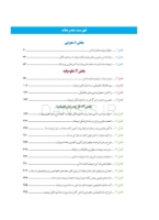 تصویر  پروتز ایمپلنت های دندانی میش 2015 ( گلاسه رنگی دوجلدی همراه با قاب)