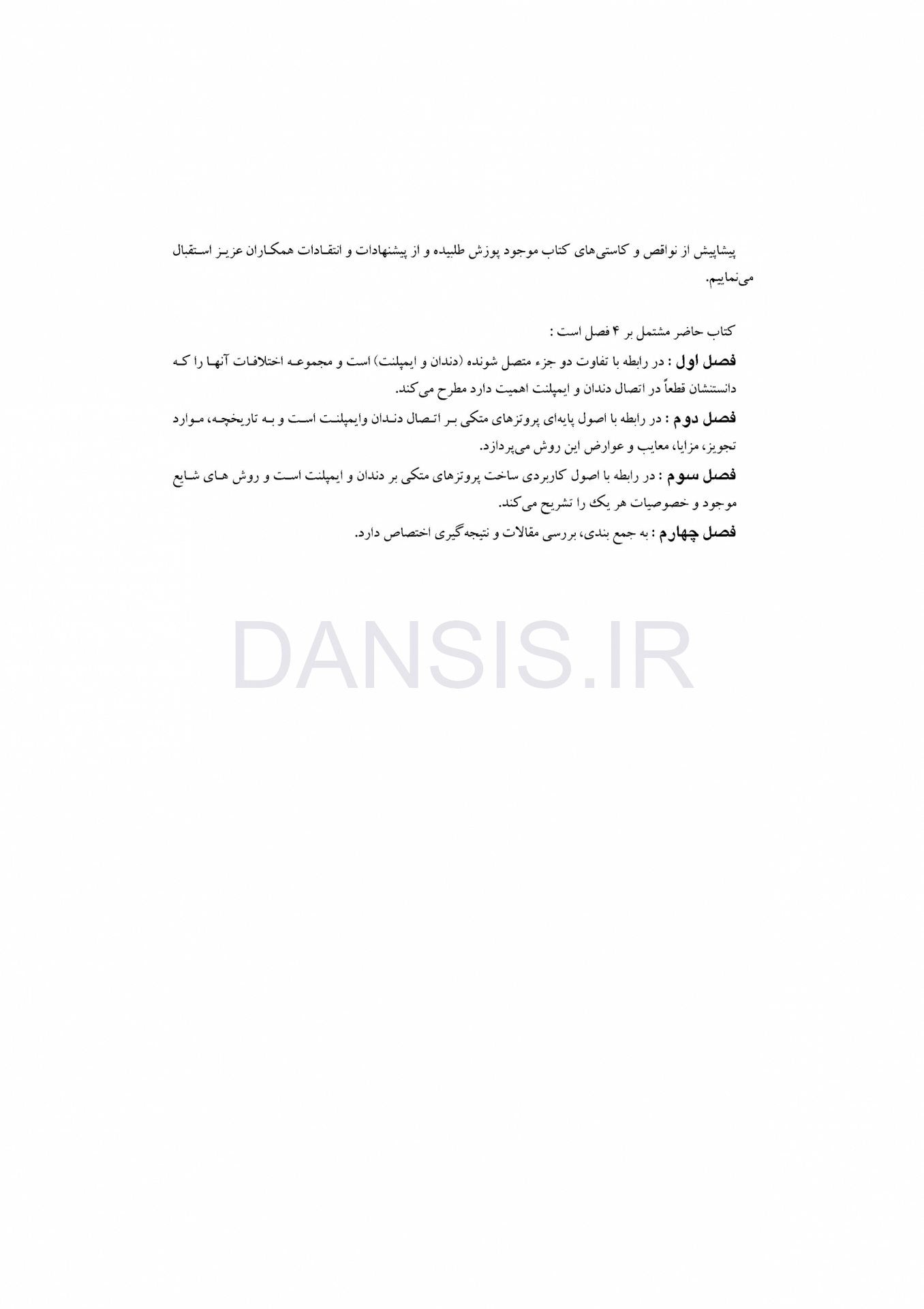 تصویر  اتصال ایمپلنت به دندان