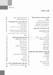 تصویر  آنالیز المان محدود در دندانپزشکی ایمپلنت