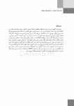 تصویر  آنالیز المان محدود در دندانپزشکی ایمپلنت