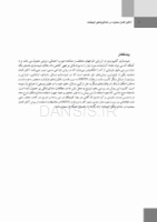 تصویر  آنالیز المان محدود در دندانپزشکی ایمپلنت