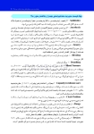 تصویر  ترجمه چک لیست انتهای فصول کتاب فالاس 2024-تدابیر دندانپزشکی بیماران با مشکلات سیستمیک