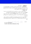 تصویر  ترجمه چک لیست انتهای فصول کتاب فالاس 2024-تدابیر دندانپزشکی بیماران با مشکلات سیستمیک