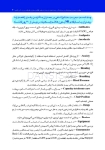تصویر  ترجمه چک لیست انتهای فصول کتاب فالاس 2024-تدابیر دندانپزشکی بیماران با مشکلات سیستمیک