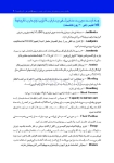 تصویر  ترجمه چک لیست انتهای فصول کتاب فالاس 2024-تدابیر دندانپزشکی بیماران با مشکلات سیستمیک