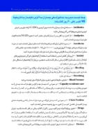 تصویر  ترجمه چک لیست انتهای فصول کتاب فالاس 2024-تدابیر دندانپزشکی بیماران با مشکلات سیستمیک