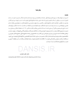 تصویر  تدابیر دندانپزشکی در بیماران سیستمیک فالاس 2024