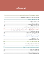 تصویر  تدابیر دندانپزشکی در بیماران سیستمیک فالاس 2024