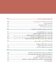تصویر  تدابیر دندانپزشکی در بیماران سیستمیک فالاس 2024