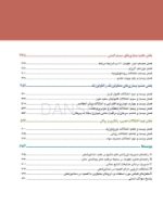 تصویر  تدابیر دندانپزشکی در بیماران سیستمیک فالاس 2024