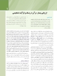 تصویر  تدابیر دندانپزشکی در بیماران سیستمیک فالاس 2024