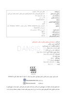 تصویر  دستنامه فوریتهای پزشکی در مطب دندانپزشکی