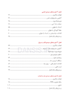 تصویر  دستنامه فوریتهای پزشکی در مطب دندانپزشکی