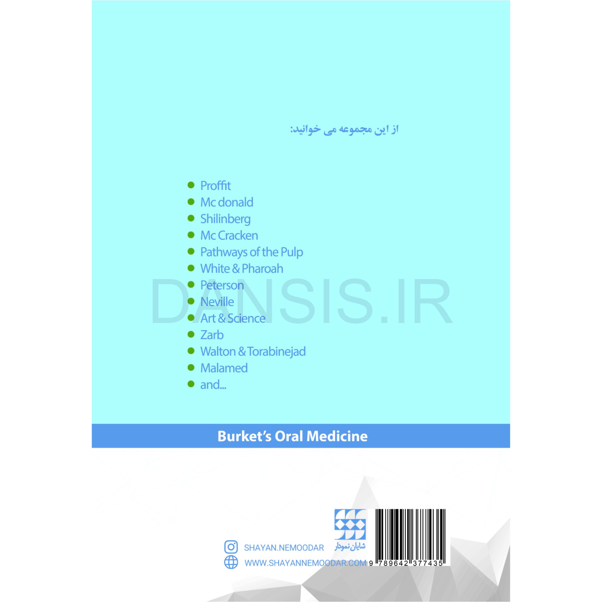 تصویر  DDQ بیماری های دهان فک و صورت برکت 2021 (جلد دوم) (مجموعه سوالات تفکیکی دندانپزشکی)