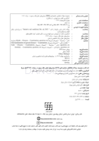 تصویر  DDQ بیماری های دهان فک و صورت برکت 2021 (جلد دوم) (مجموعه سوالات تفکیکی دندانپزشکی)