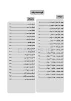 تصویر  DDQ بیماری های دهان فک و صورت برکت 2021 (جلد دوم) (مجموعه سوالات تفکیکی دندانپزشکی)